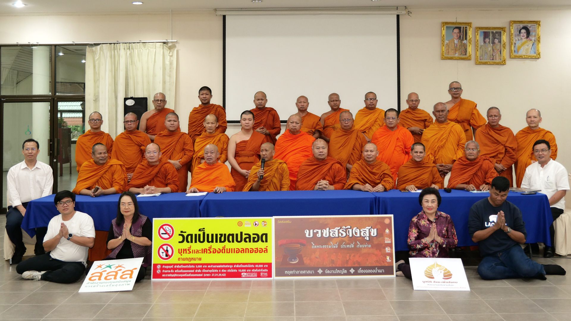 เครือข่ายพระสงฆ์นักพัฒนาสังฆะเพื่อสังคม 9 ภาค เชิญชวนคนไทยจัดบวชลูกหลานช่วงเทศกาลสงกรานต์แบบ “บวชสร้างสุข” ประหยัด เรียบง่าย  ยึดพระธรรมวินัย ลดค่าใช้จ่าย ลดความรุนแรง ลดฆ่ากันตาย ได้บุญเต็มร้อย ถือเป็นการสืบทอดพระพุทธศาสนาอย่างแท้จริง