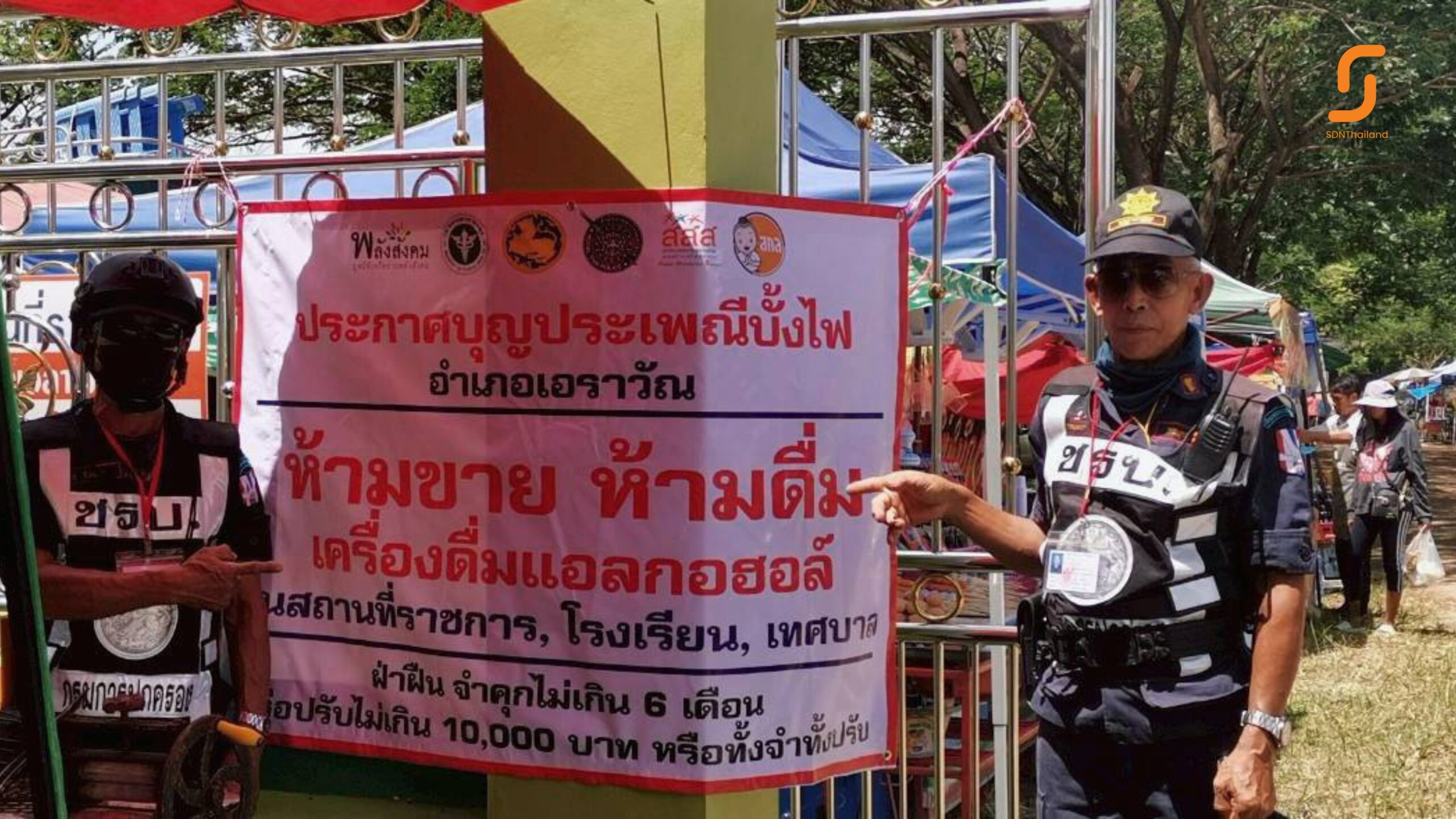 สคล.เลย ร่วมกับอำเภอเอรวัณ สร้างสรรค์พื้นที่งานบุญประเพณีบุญบั้งไฟเอราวัณ ปลอดภัย ประจำปี 2568
