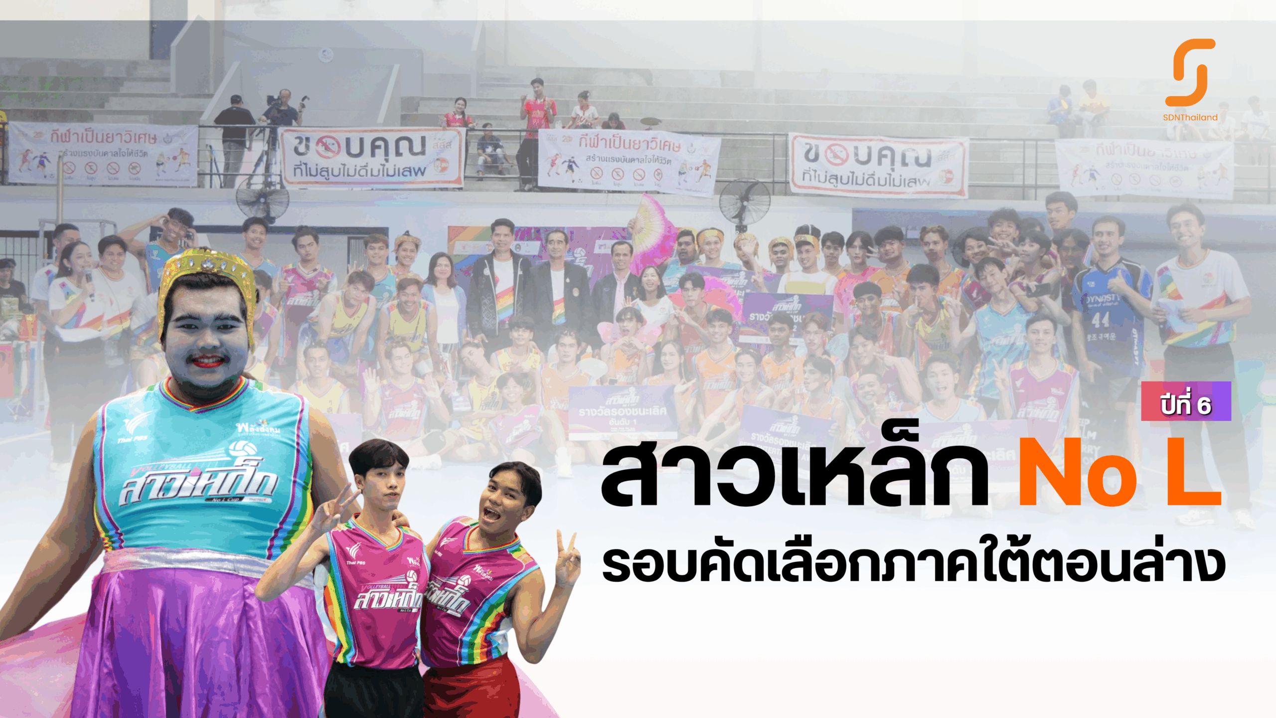 สาวเหล็กภาคใต้ ทีมสภาพันธ์ VC จับมือ ทีม Porsche Club เข้าสู่ รอบชิงแชมป์ประเทศไทย