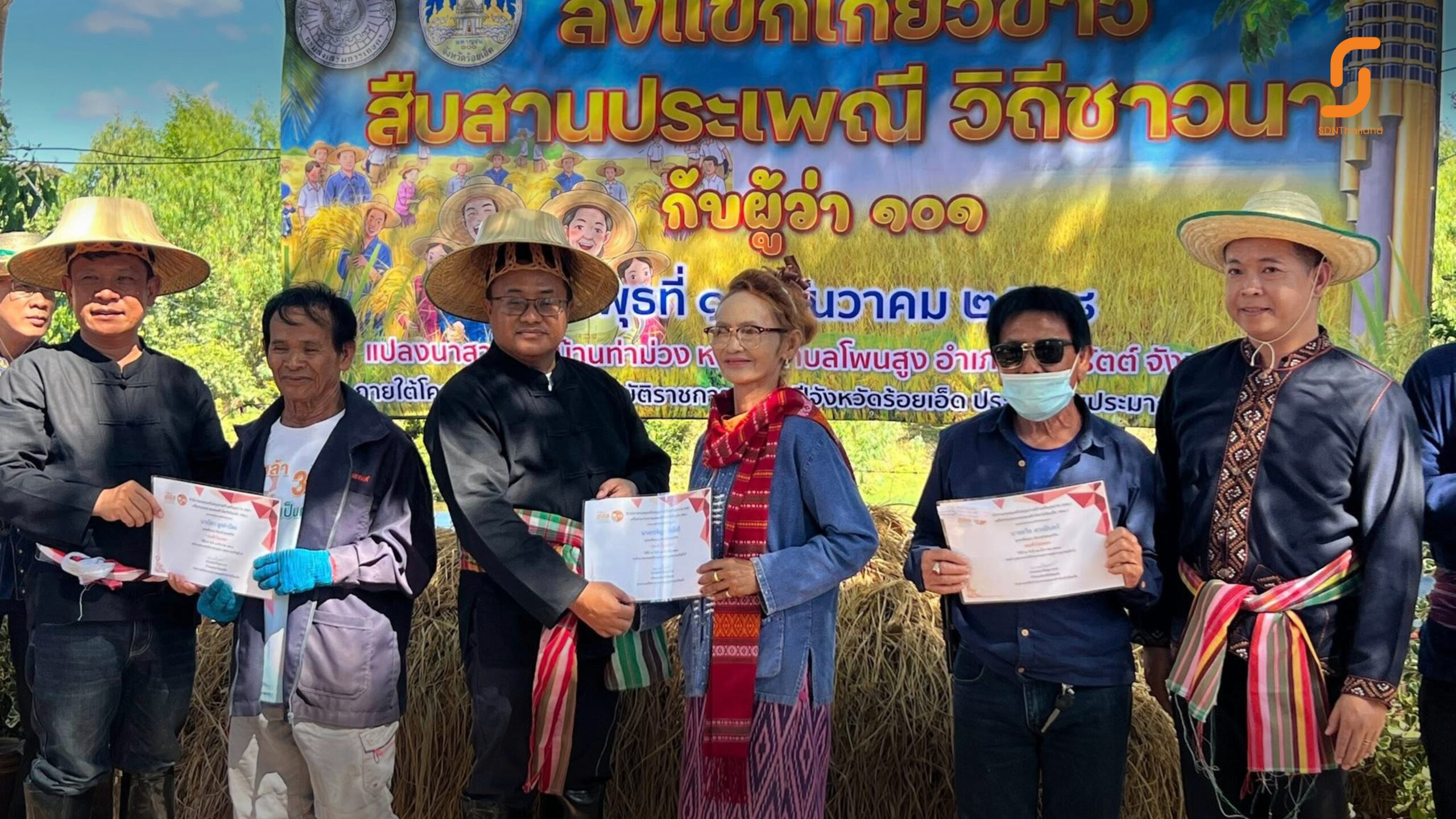 มอบเกียรติบัตรเชิดชูเกียรติคนหัวใจหิน คนหัวใจเพชร  ตำบลโพนสูง  จังหวัดร้อยเอ็ด ปี 2568